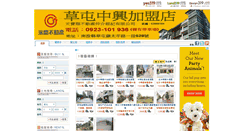 Desktop Screenshot of 0923101936.yes319.com