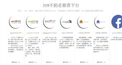 Desktop Screenshot of mpas.yes319.com