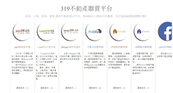 Desktop Screenshot of 888home.yes319.com