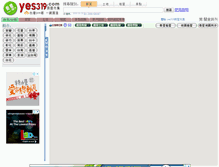 Tablet Screenshot of map.yes319.com