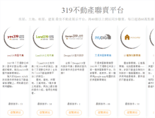 Tablet Screenshot of 25663388.yes319.com